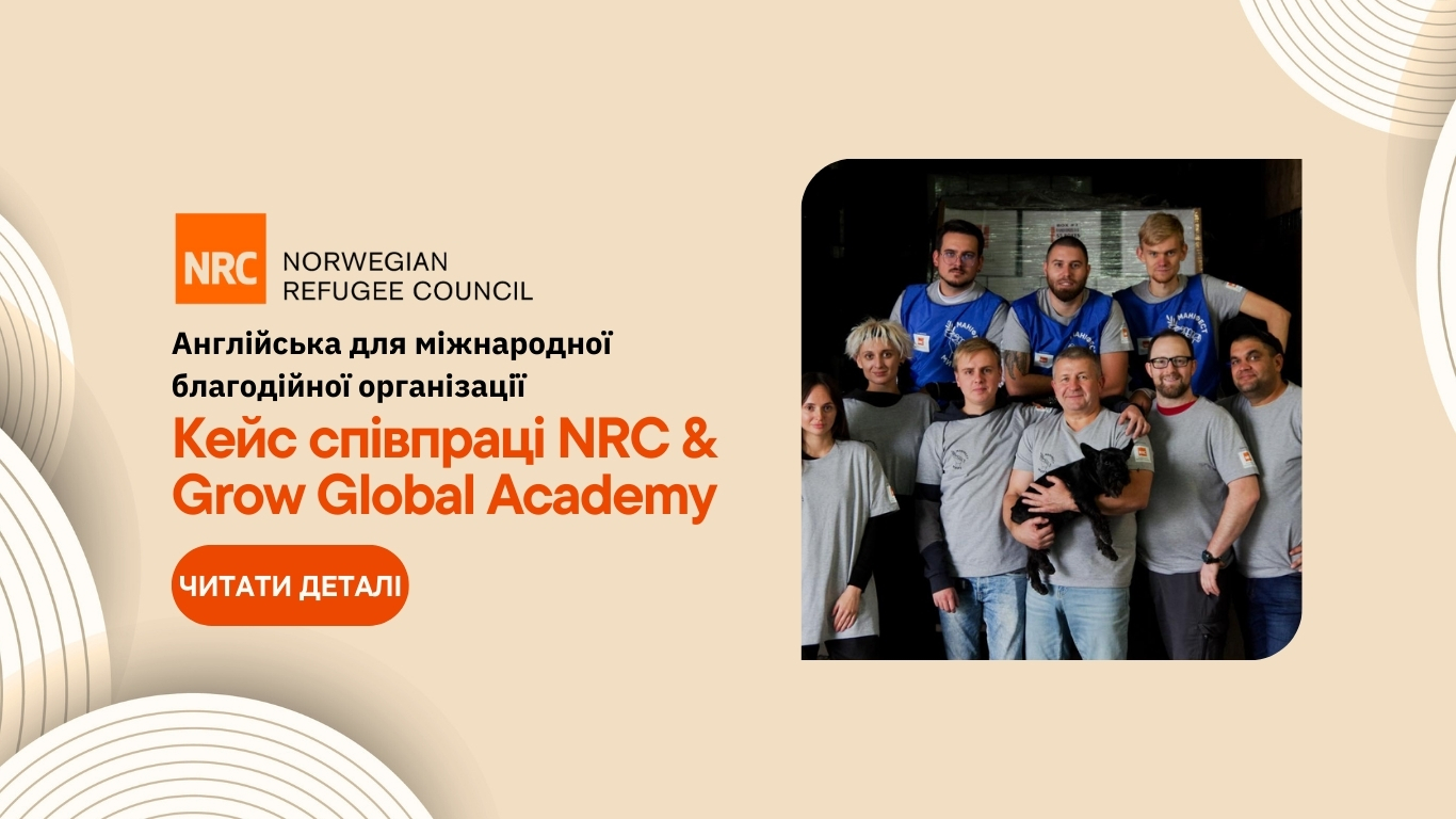Корпоративна англійська для міжнародної благодійної організації від школи GGacademy
