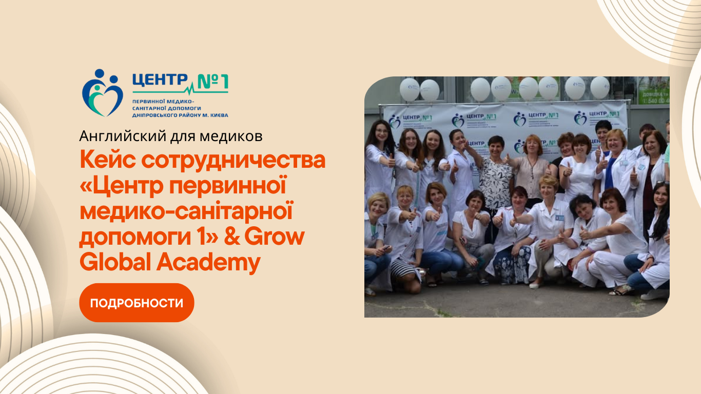 Английский язык для медиков с нуля