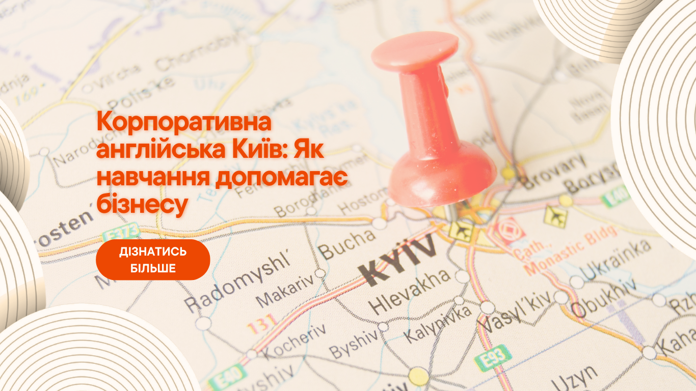 Карта Києва з червоною кнопкою та заголовком про корпоративну англійську для бізнесу
